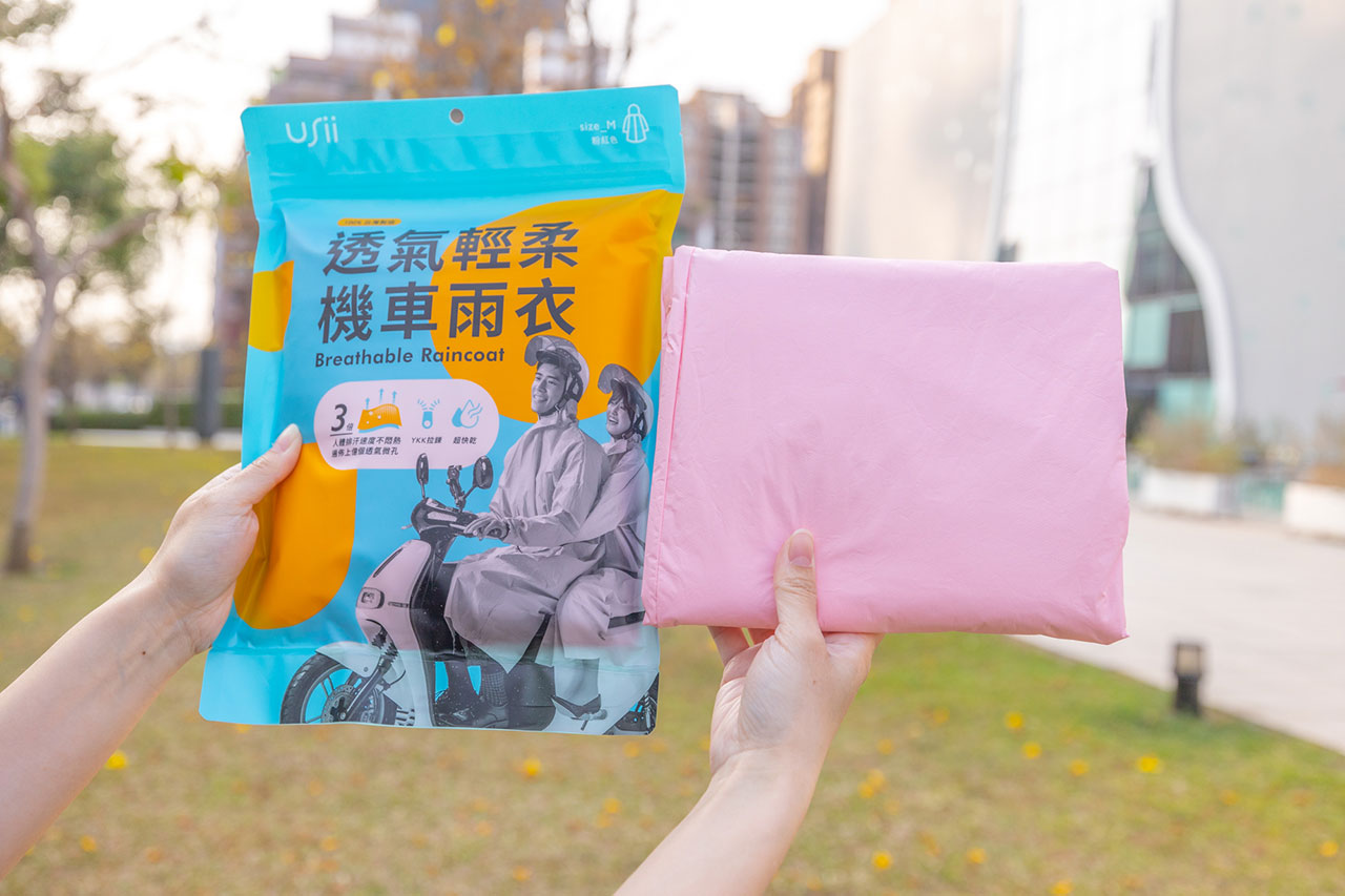 USii優系雨衣