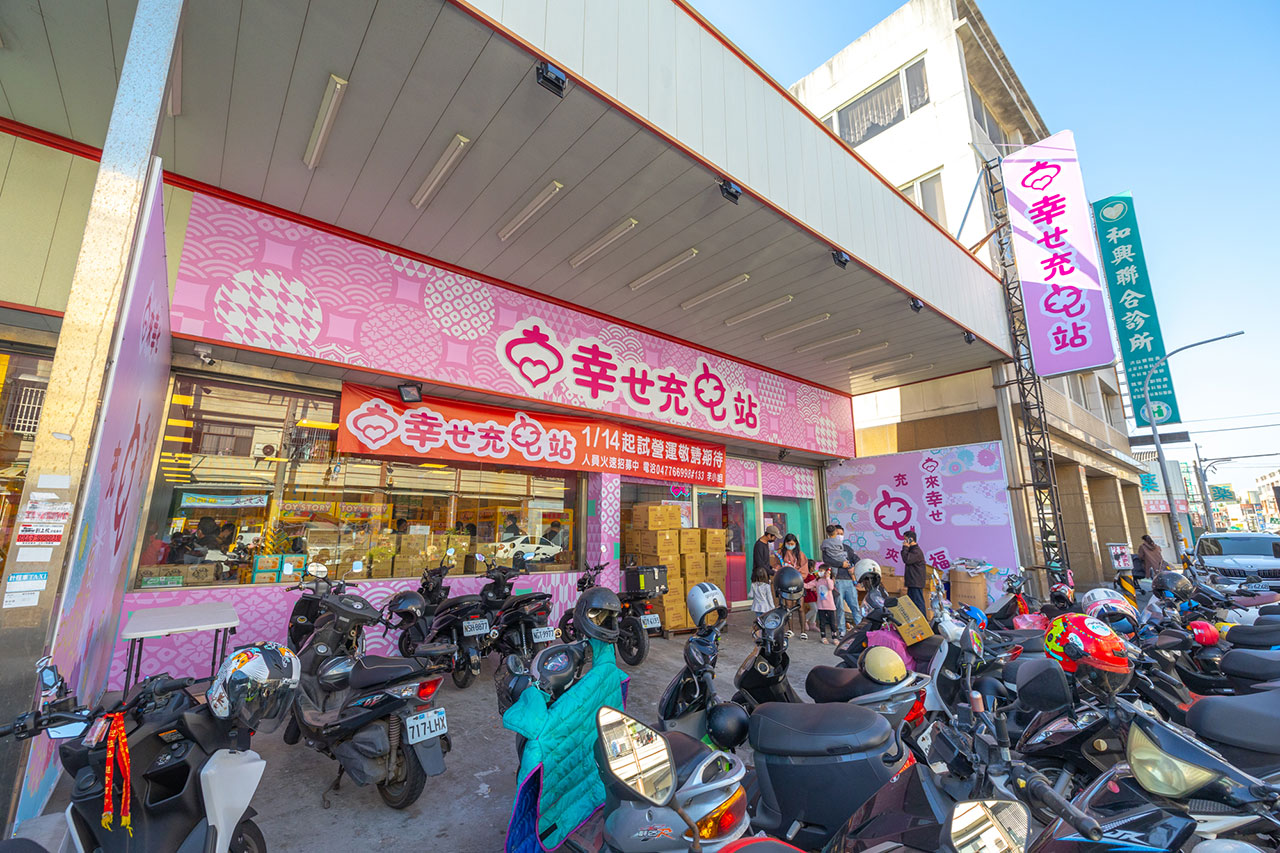 2023彰化一日遊|幸也充電站和美旗艦店(零食餅乾夾到爽)