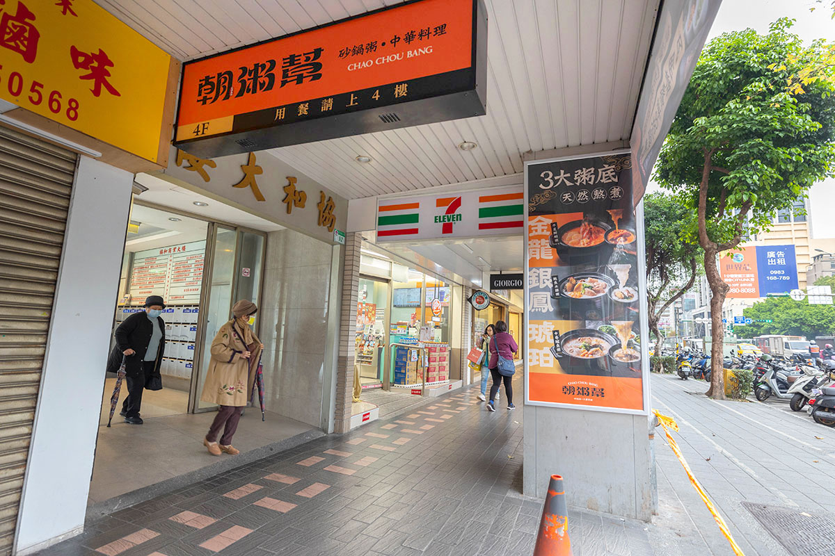 朝粥幫台北南京東店