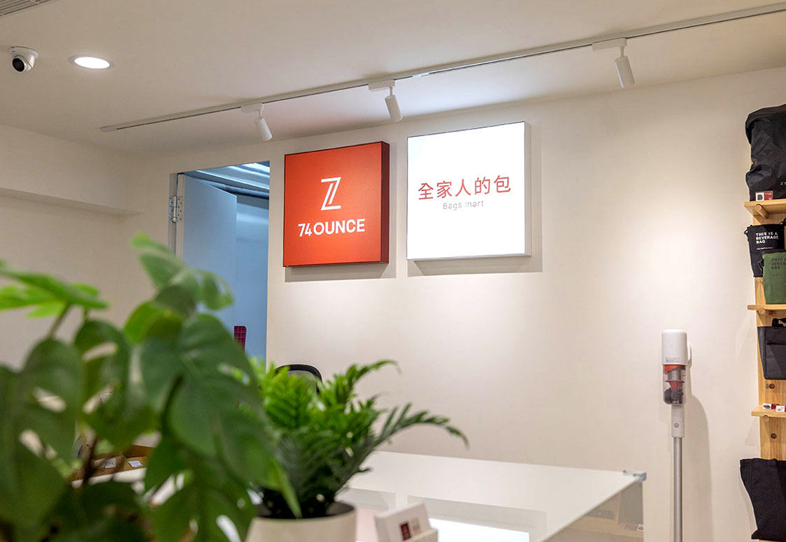 74OUNCE台中向上店