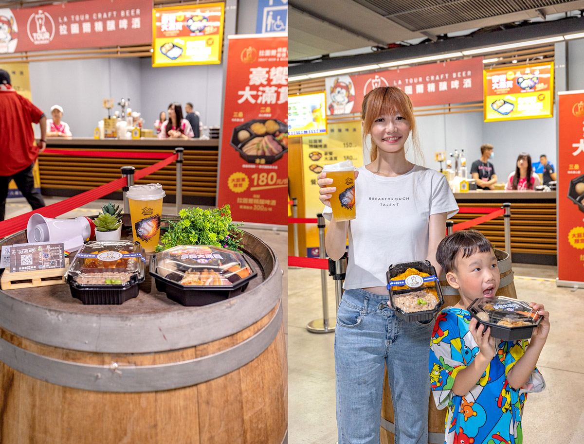 大巨蛋拉圖爾精釀啤酒｜拉圖爾精釀柴燒餐廳｜大巨蛋美食推薦｜大巨蛋餐廳推薦