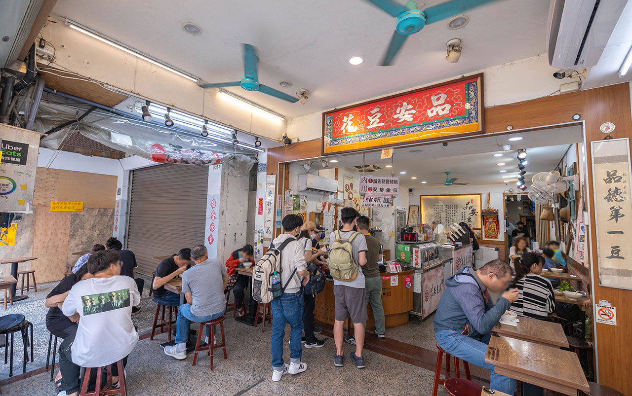 嘉義文化夜市品安豆花