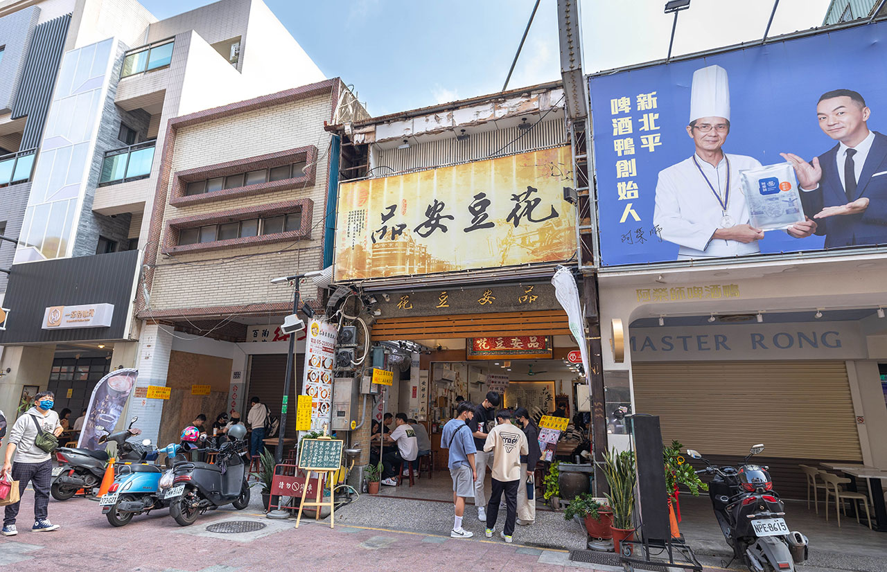 嘉義文化夜市品安豆花