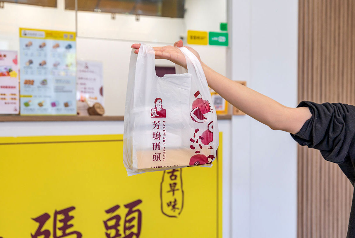 芳塢碼頭麻糬專賣店