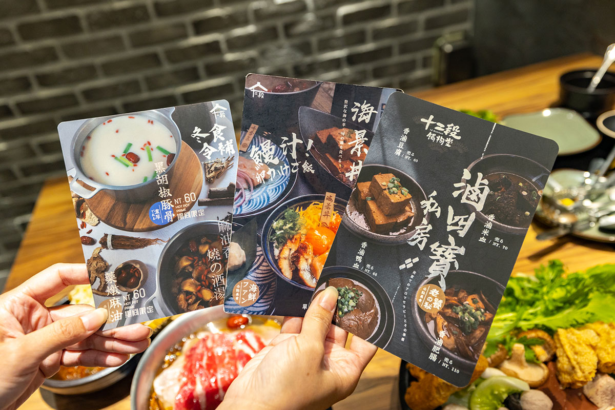 十二段鍋物堂健行店