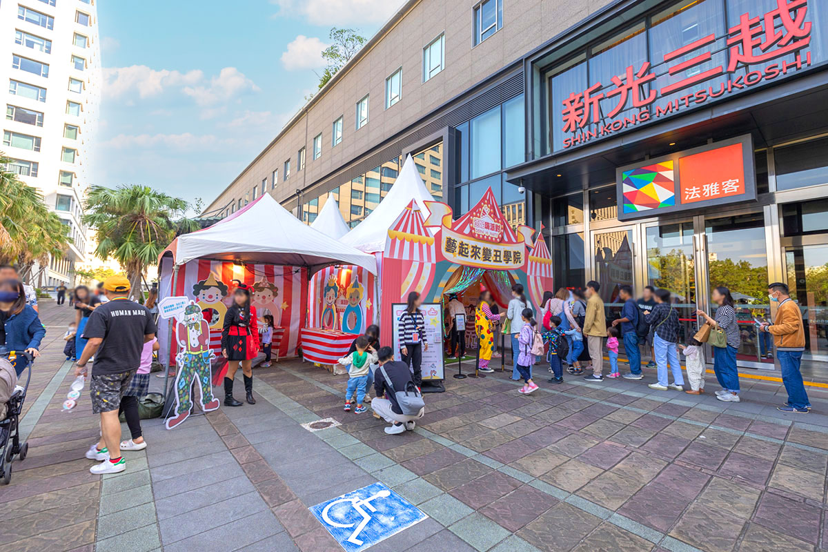 德妮嗨派對-百變小丑樂園