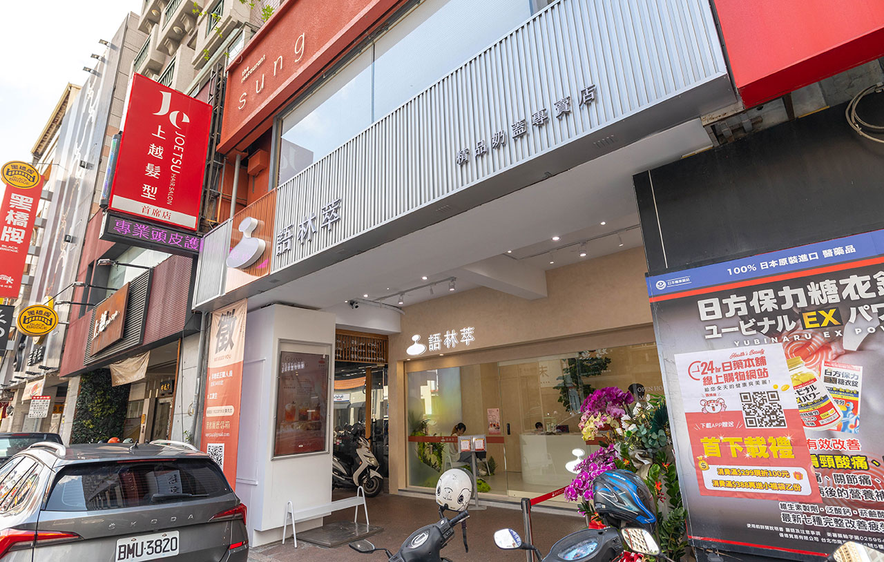 語林萃｜台中勤美飲料店推薦，金獎茶葉精品奶蓋專賣店，奶油界的愛馬仕法國ÉCHIRÉ艾許牛乳，芙柔六分打發工藝2025台中西區飲料推薦