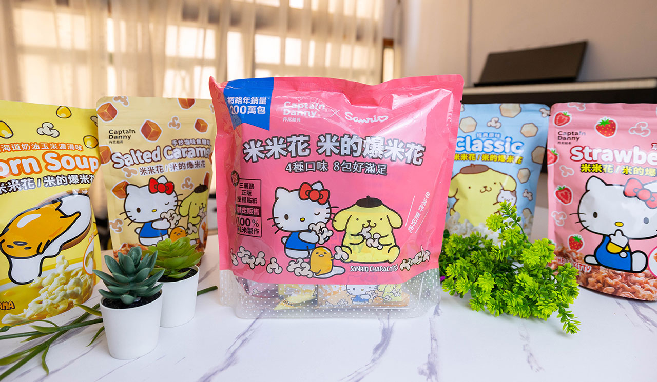 丹尼船長米米花CaptainDanny-三麗鷗聯名款歡樂分享8入組