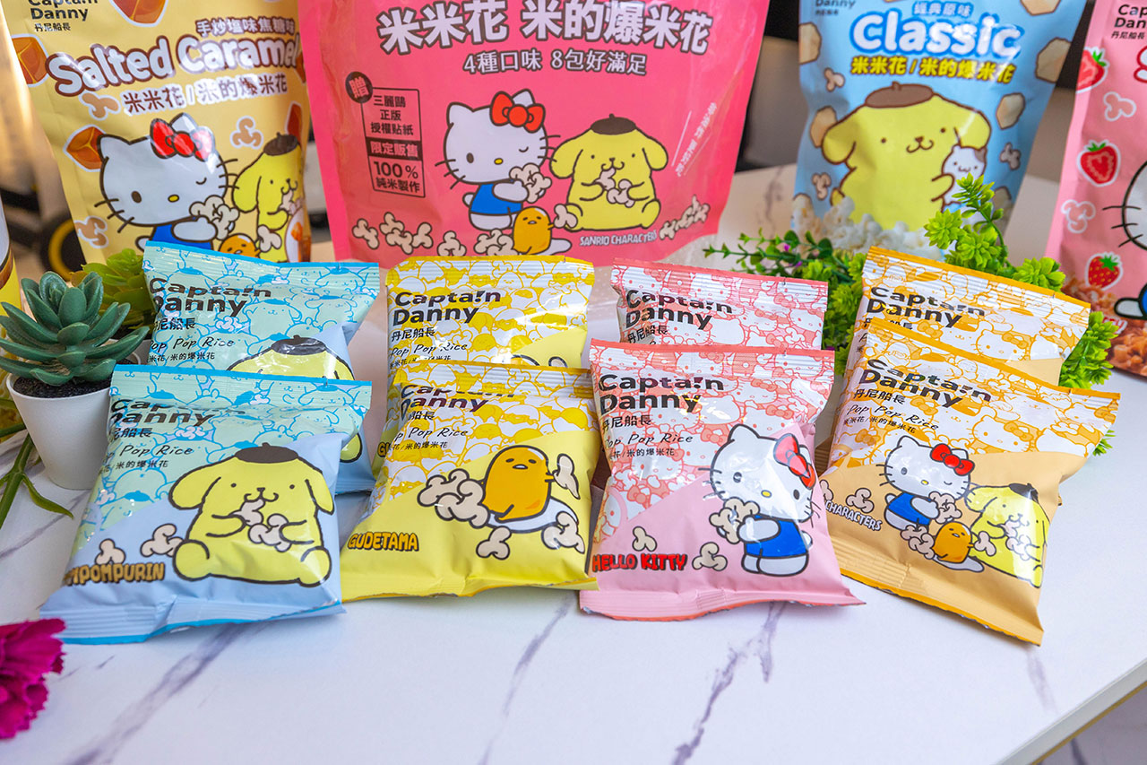 丹尼船長米米花CaptainDanny-三麗鷗聯名款歡樂分享8入組
