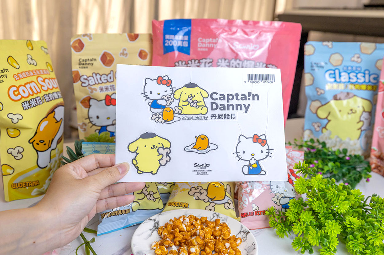 丹尼船長米米花CaptainDanny-三麗鷗聯名款歡樂分享8入組