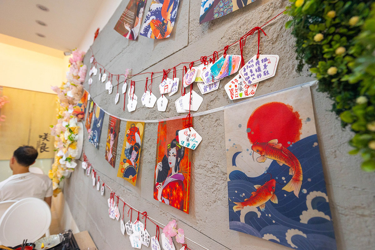 咲良日本家庭料理