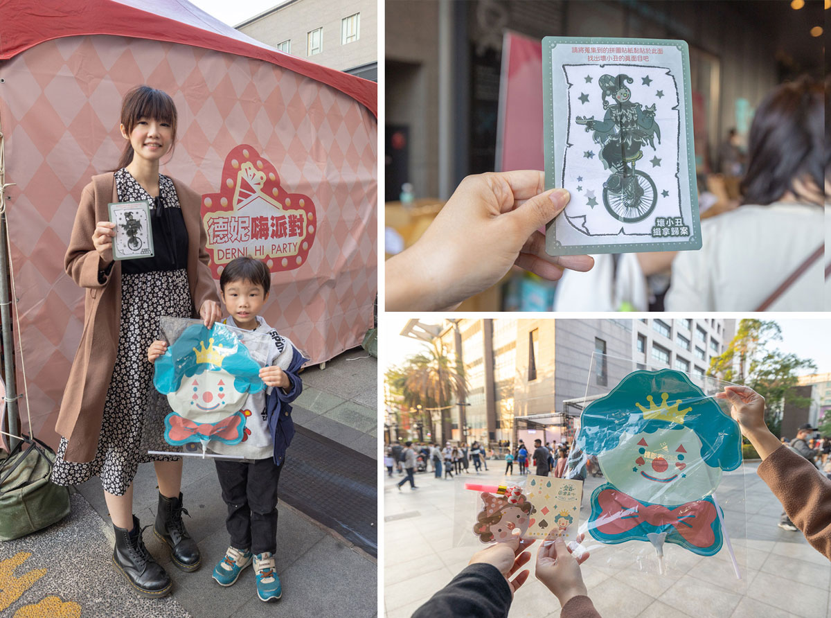 德妮嗨派對-百變小丑樂園