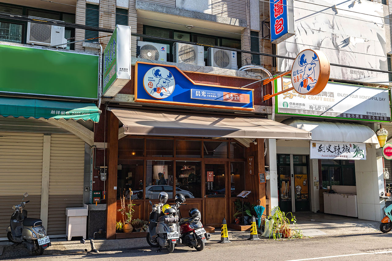 晨光手作料理坊｜台中大里早午餐推薦｜大里美食推薦