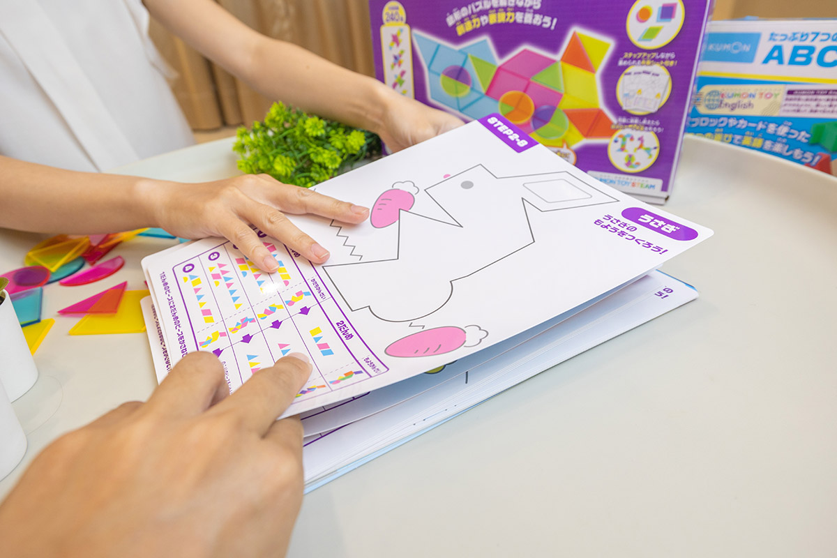 KUMON+TOY｜STEAM玩具推薦