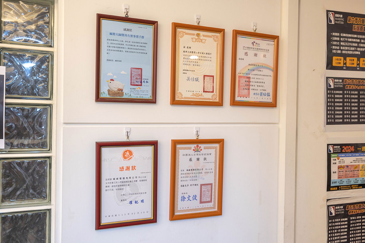 麻將大師｜2025台北麻將比賽