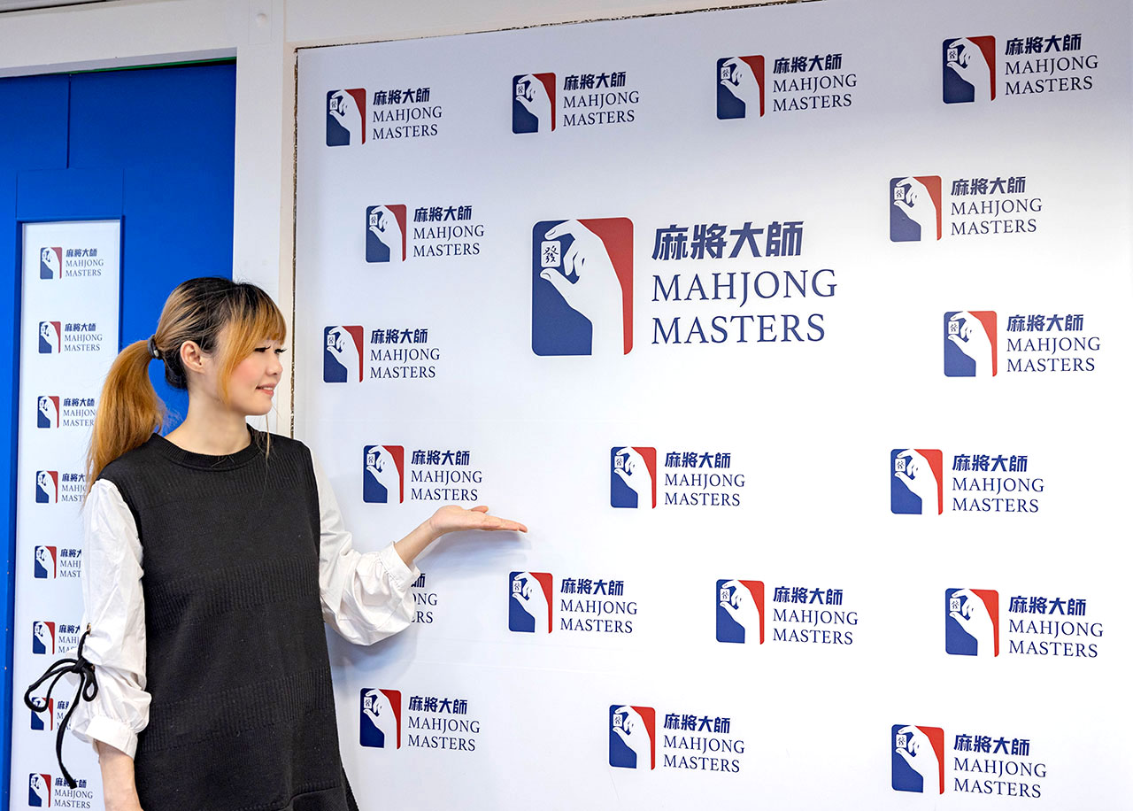 麻將大師