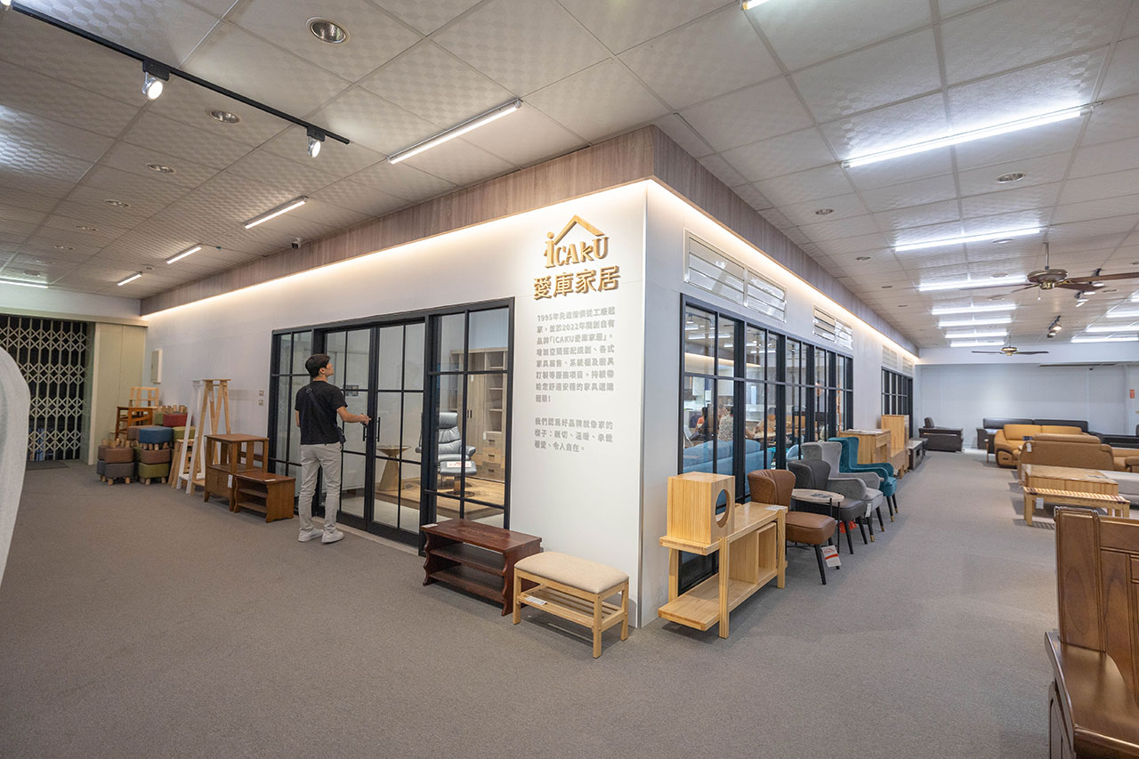先進傢俱ＸiCAKU愛庫家居｜彰化鹿港家具行推薦