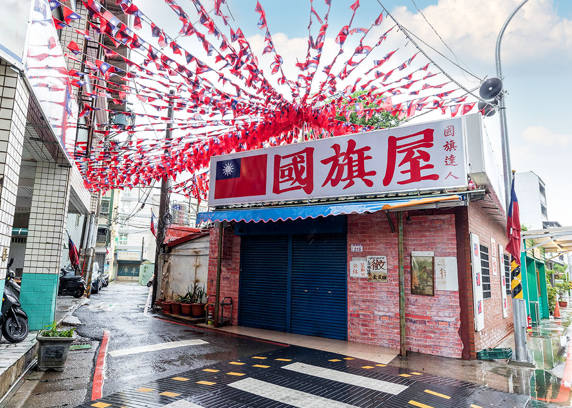 忠貞市場｜4月10日正式開幕｜桃園新景點｜忠貞眷村