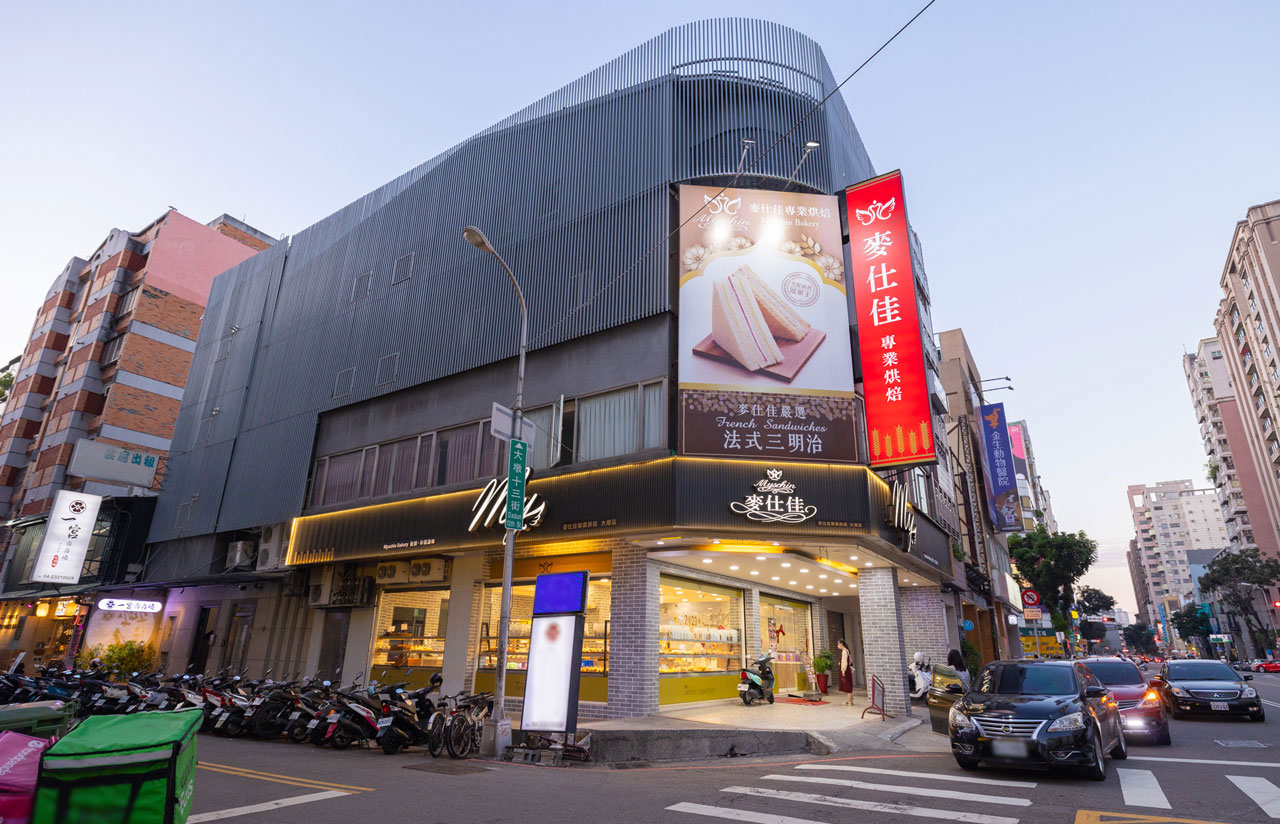 麥仕佳烘焙坊-聖誕節蛋糕推薦台中蛋糕推薦|彰化伴手禮推薦 麥仕佳烘焙坊-聖誕節蛋糕推薦台中蛋糕推薦|彰化伴手禮推薦