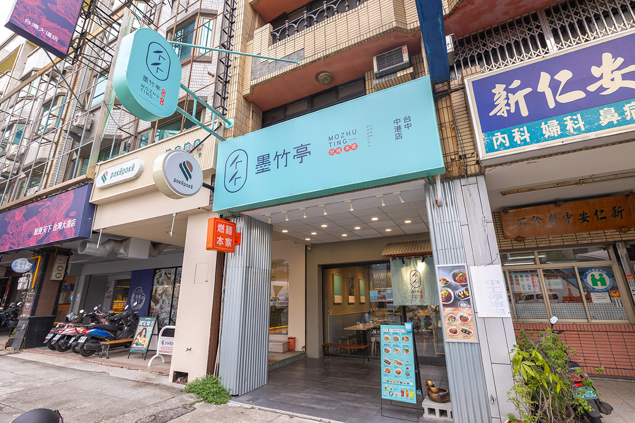 墨竹亭｜台中中港店｜JMall東海商圈台中小吃推薦｜台中西屯美食推薦