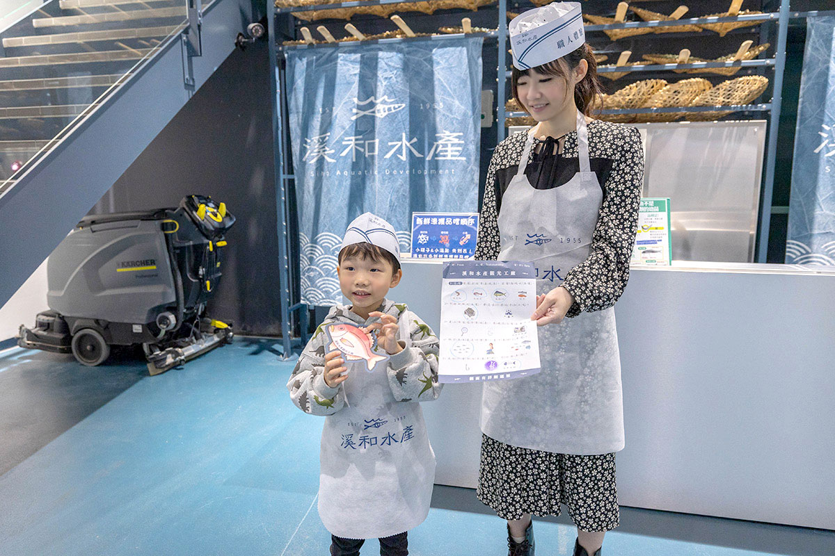 溪和水產觀光工廠