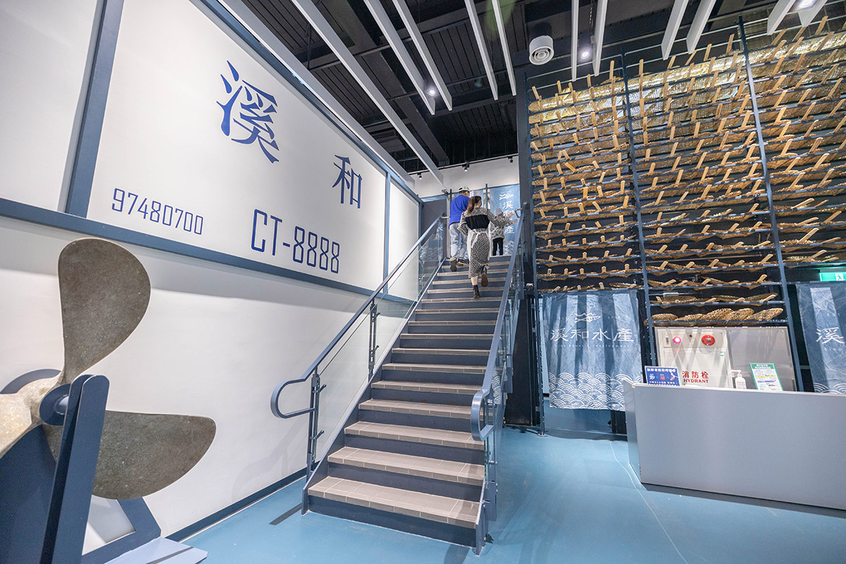 溪和水產觀光工廠