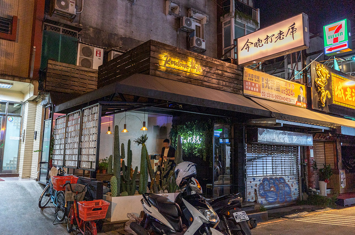 龍九Kowloon-AI酒吧T-SHOTS遊戲機-水煙-調酒-bar-Dj-KTV-大安區酒吧