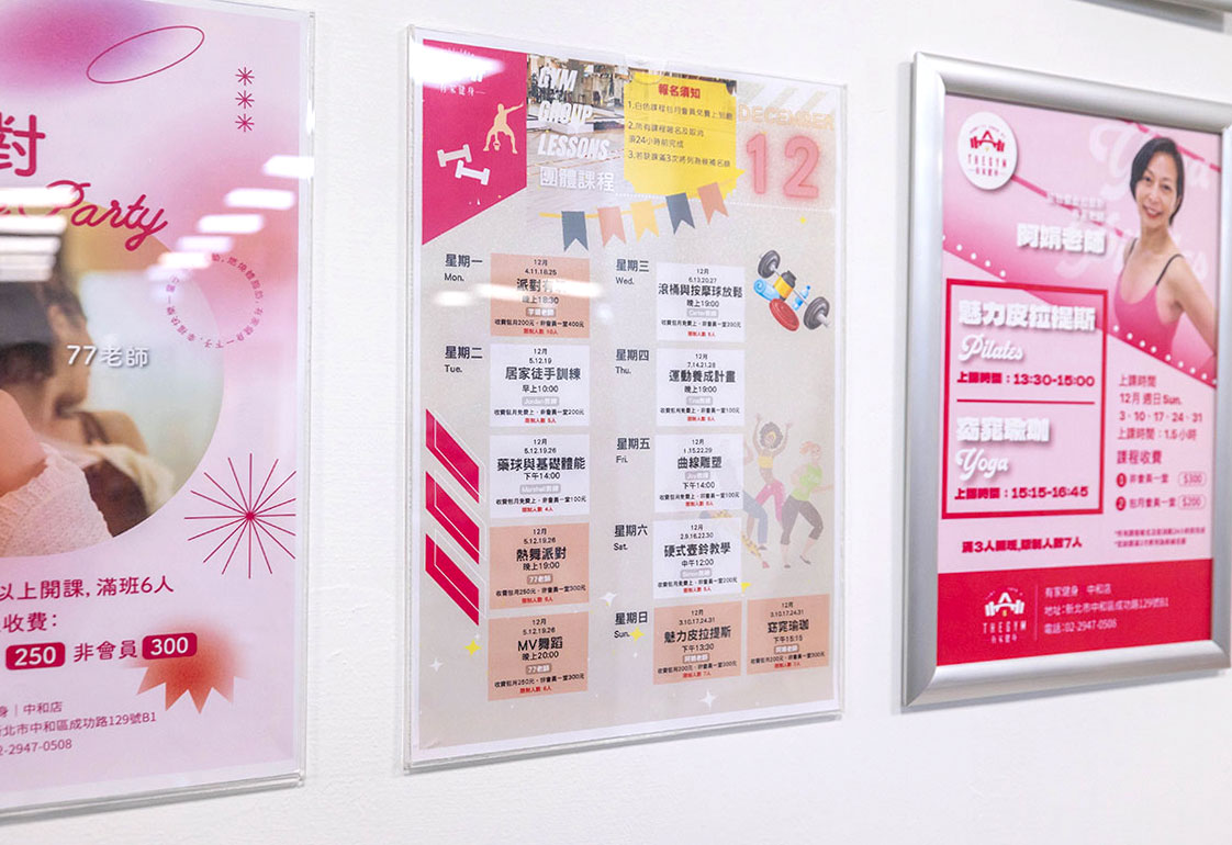 THEGYM有家健身新北中和店