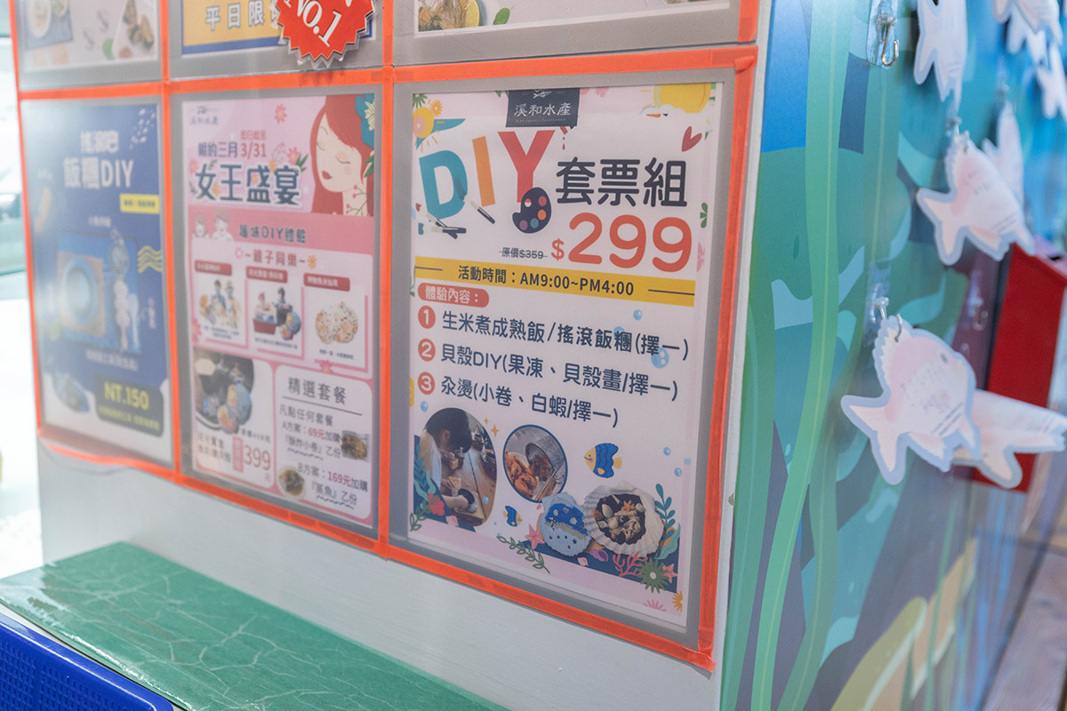 溪和水產觀光工廠