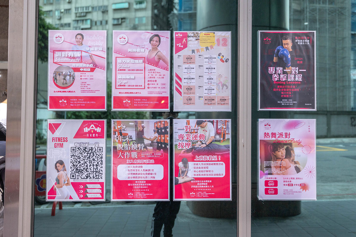 THEGYM有家健身新北中和店