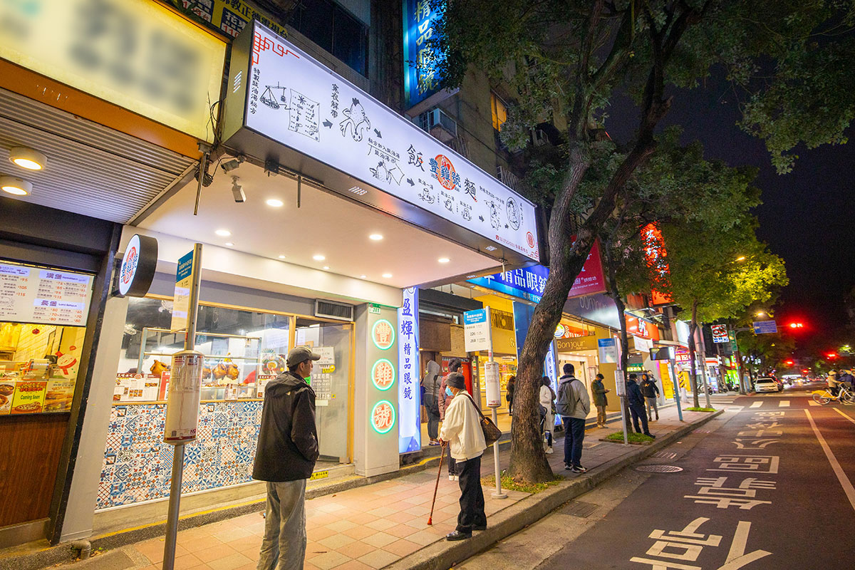 豐雞號信義莊敬店-2024信義區美食推薦