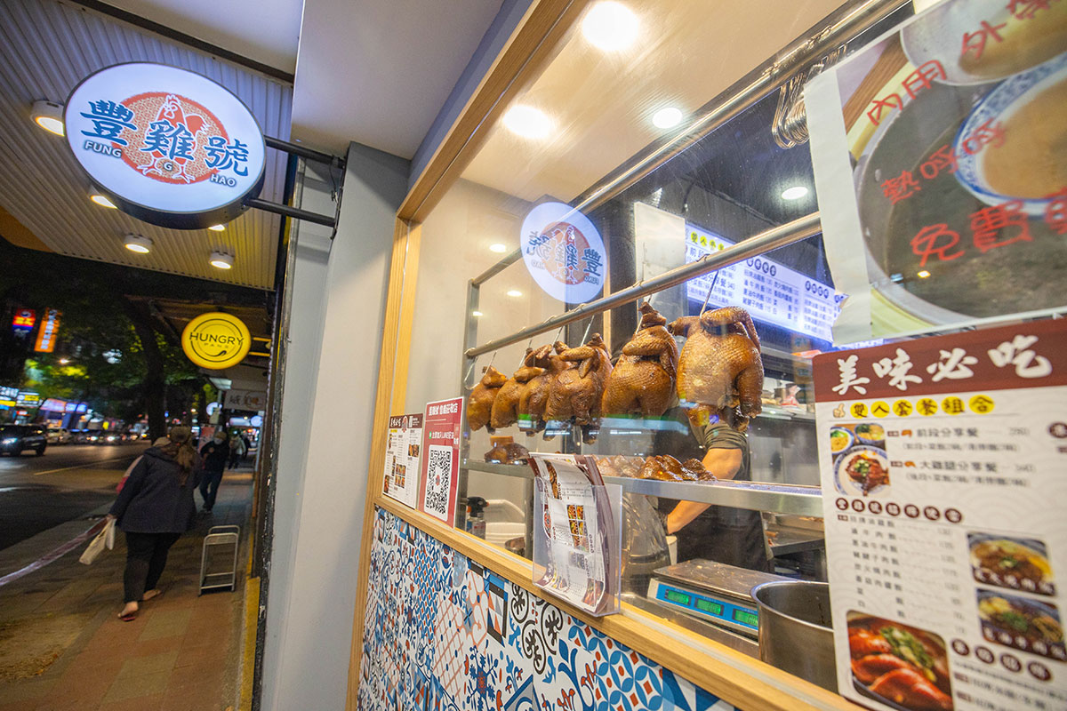 豐雞號信義莊敬店-2024信義區美食推薦