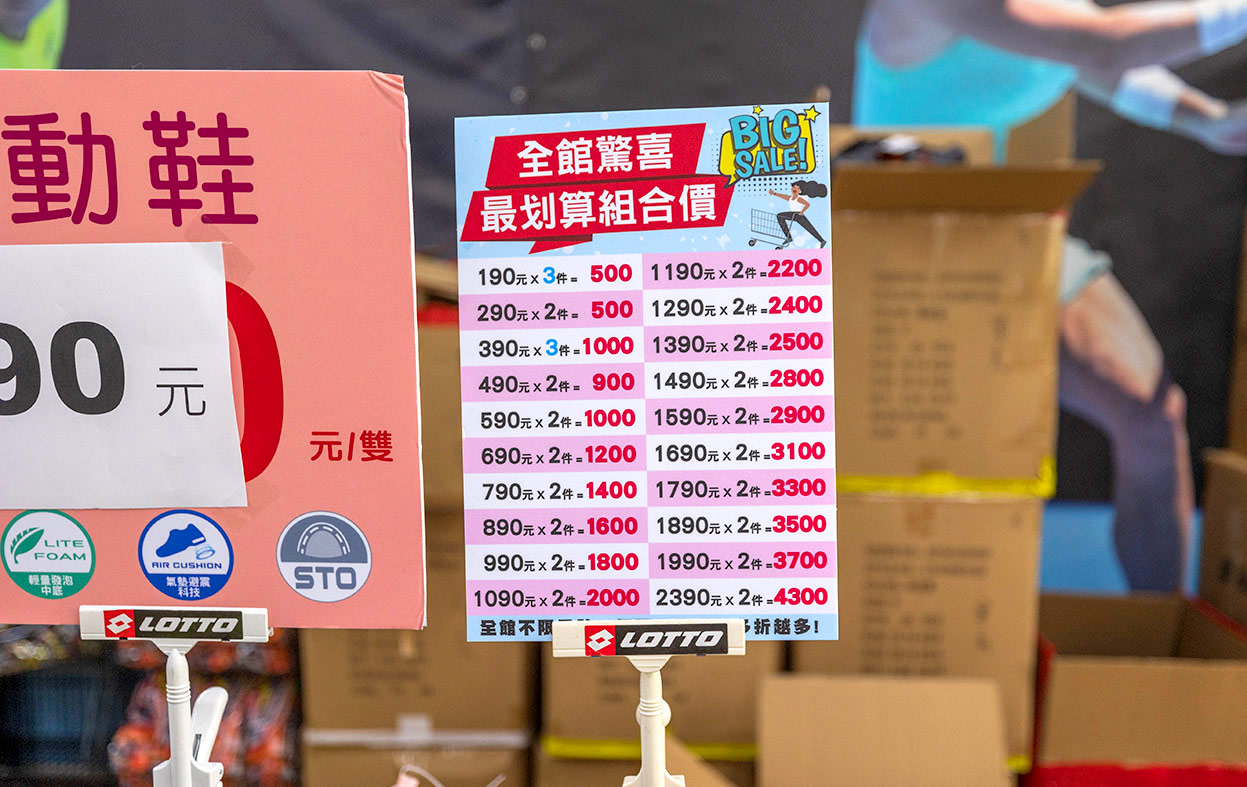 美力運動世界-樹林特賣會｜新北鞋子廠拍只賣12天，運動鞋、童鞋、工作鞋全館下殺1折起，還有滿千送百買一送一超殺活動，晚來就沒了！樹林工業區鞋子特賣會