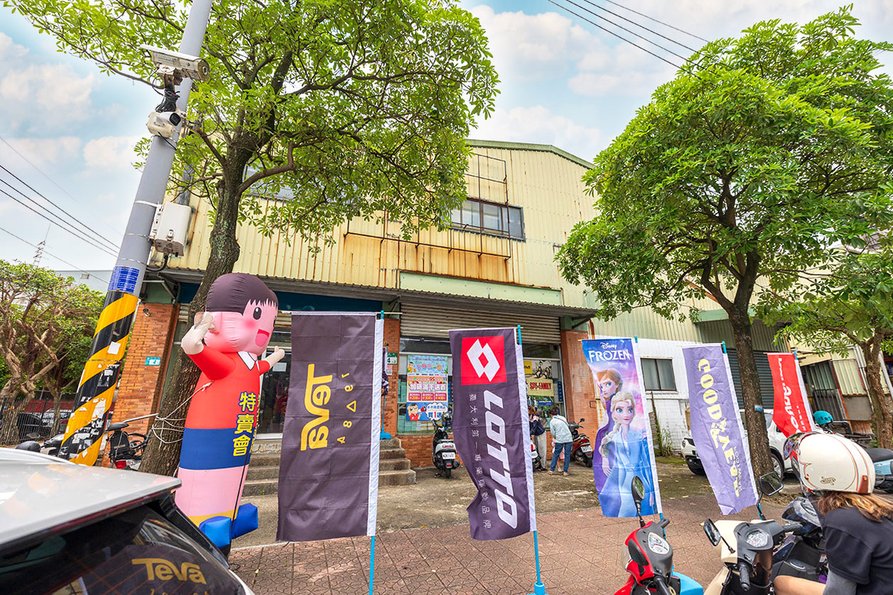 美力運動世界-樹林特賣會｜新北鞋子廠拍只賣12天，運動鞋、童鞋、工作鞋全館下殺1折起，還有滿千送百買一送一超殺活動，晚來就沒了！樹林工業區鞋子特賣會