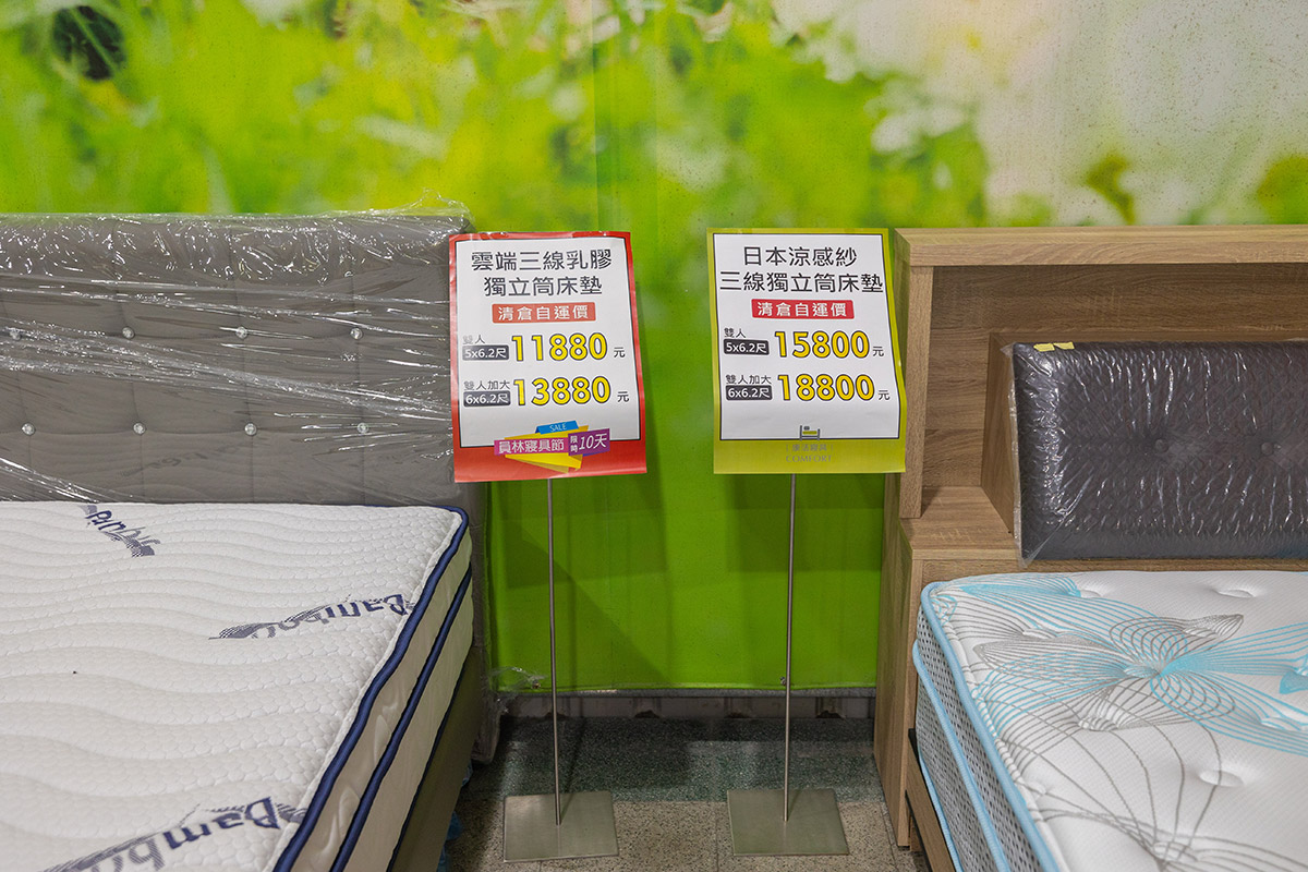 康活寢具夏日涼出清特賣會資訊