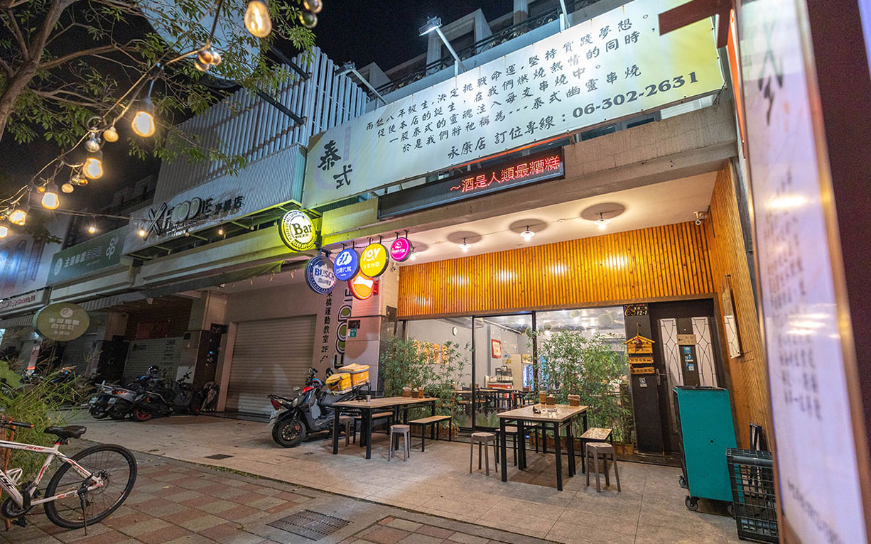 泰式幽靈串燒｜台南美食｜永康美食推薦｜永康宵夜推薦｜台南宵夜推薦