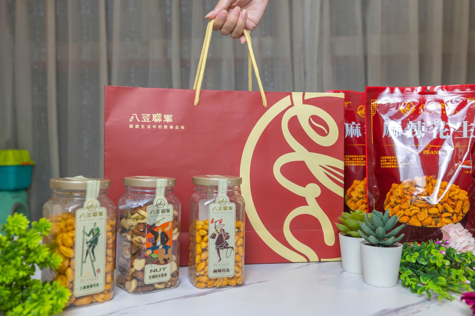 八豆聯軍-花生、綜合堅果團購美食