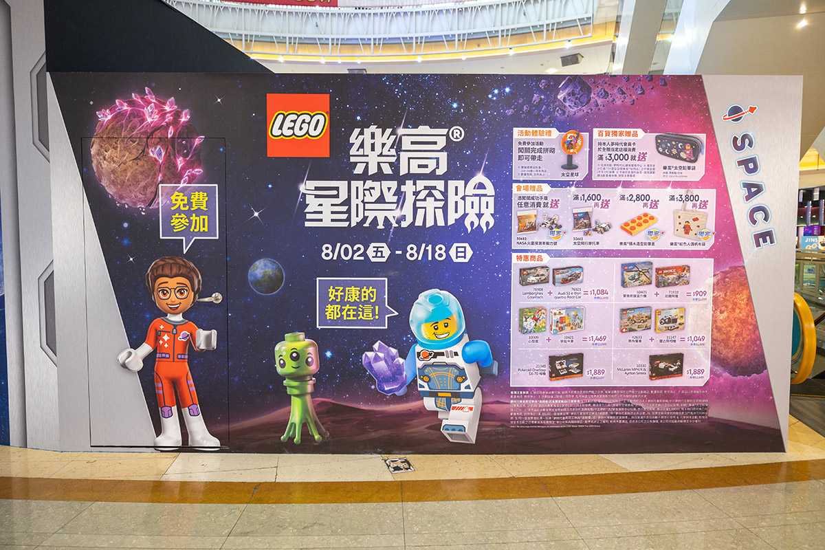 LEGO樂高星際樂園｜高雄夢時代