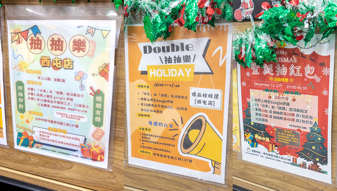 優品娃娃台中西屯店-夾娃娃機新手必玩「強爪模式」