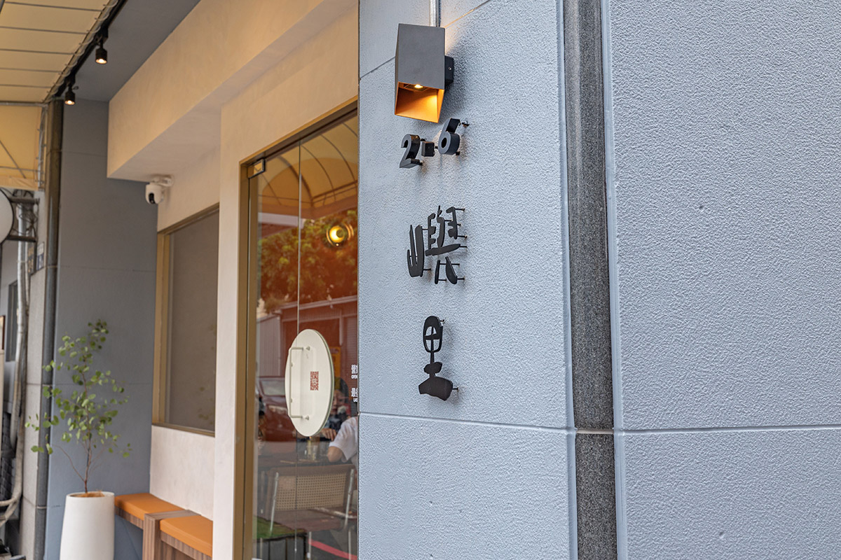 嶼里-WithYou｜PASTA｜BRUNCH｜CAFE