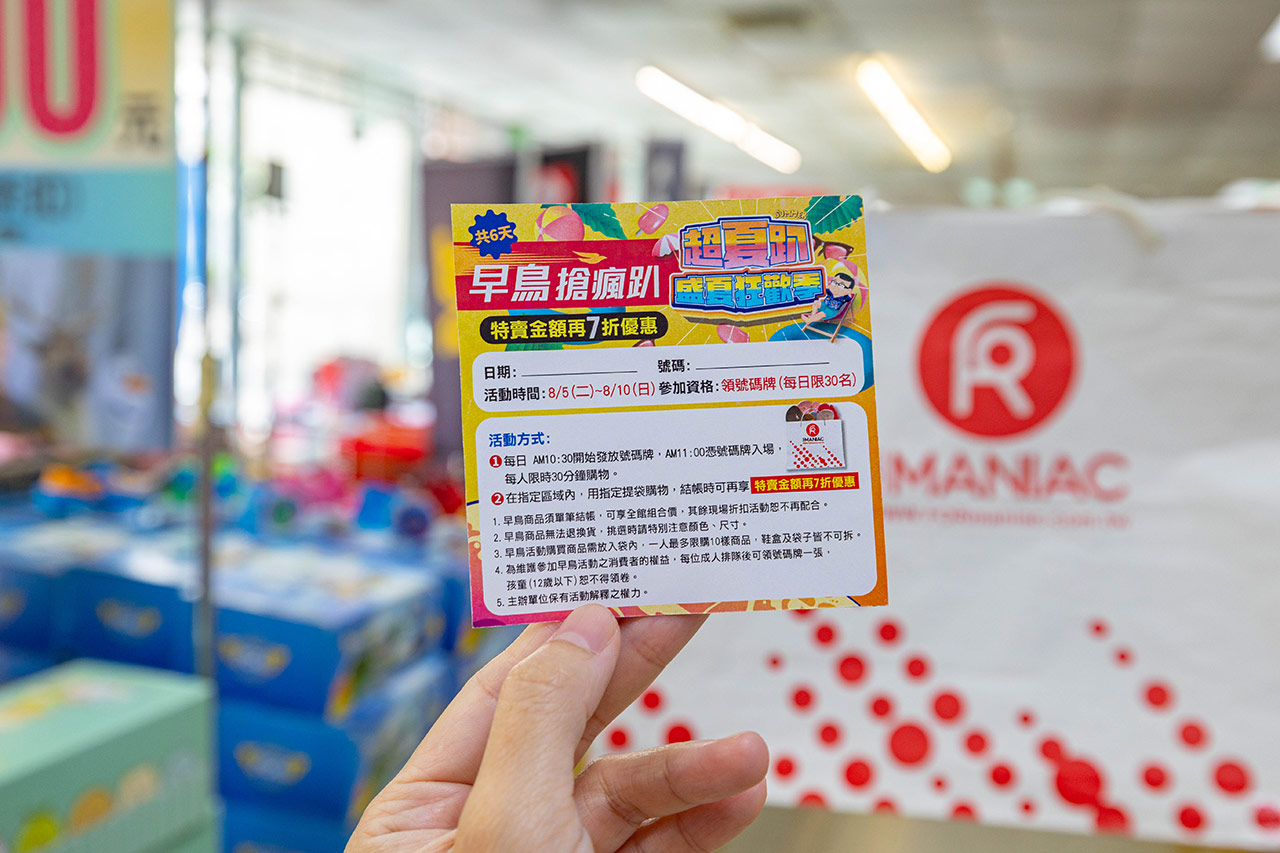 美力運動世界-大台北特賣會｜2025盛夏狂歡季台北鞋子特賣會，買一送一滿千送百，前30名早鳥再享7折，卡通童鞋、運動鞋、工作鞋松山區特賣會大放送