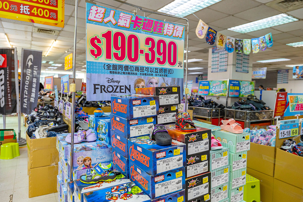 美力運動世界-大台北特賣會｜2025盛夏狂歡季台北鞋子特賣會，買一送一滿千送百，前30名早鳥再享7折，卡通童鞋、運動鞋、工作鞋松山區特賣會大放送