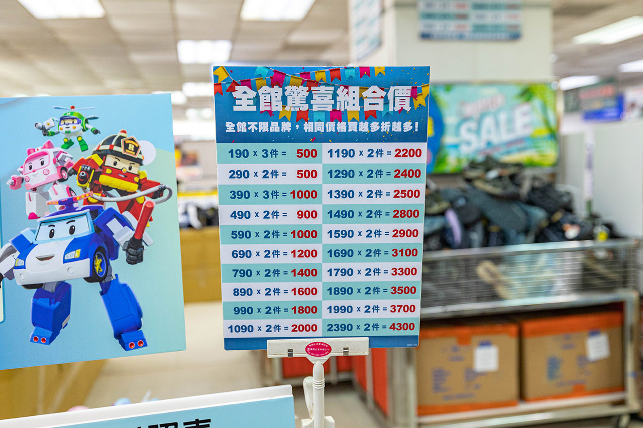 美力運動世界-大台北特賣會｜2025盛夏狂歡季台北鞋子特賣會，買一送一滿千送百，前30名早鳥再享7折，卡通童鞋、運動鞋、工作鞋松山區特賣會大放送