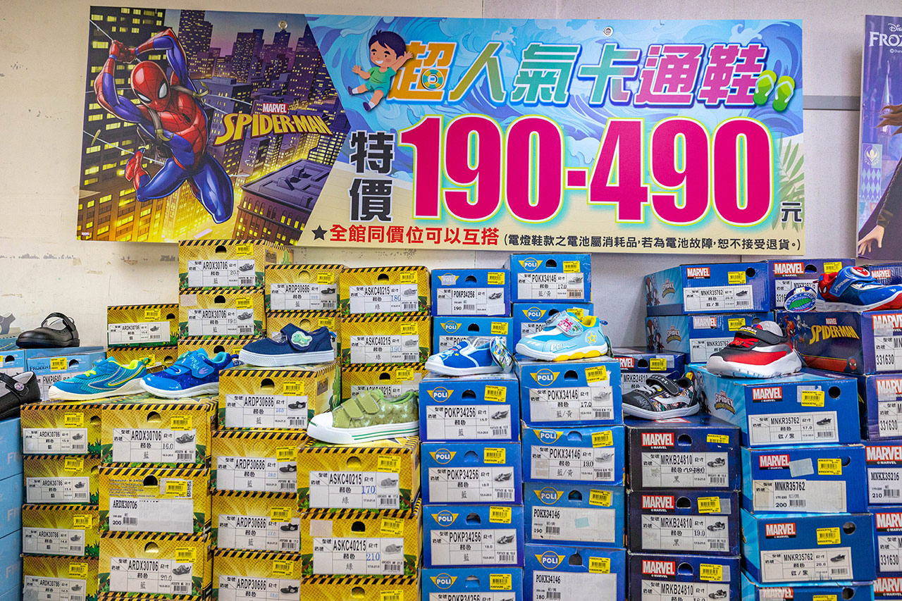 美力運動世界-大台北特賣會｜2025盛夏狂歡季台北鞋子特賣會，買一送一滿千送百，前30名早鳥再享7折，卡通童鞋、運動鞋、工作鞋松山區特賣會大放送