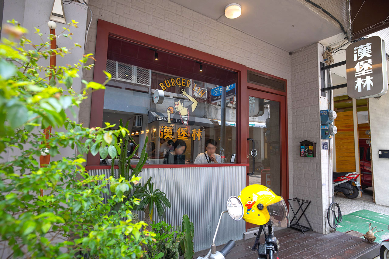 漢堡林burgerlin
