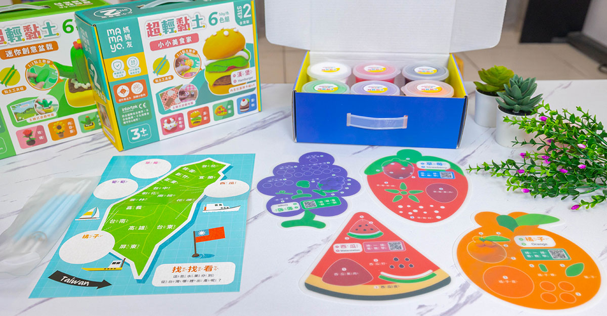 Mamayo媽媽友輕黏土-兒童黏土推薦