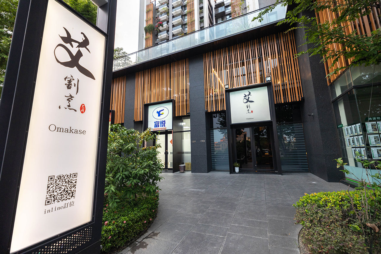 艾割烹｜2025台中北屯無菜單料理推薦，商業午餐1980 起！Google 5星高評價台中懷石料理Omakase，台中北屯日式料理推薦