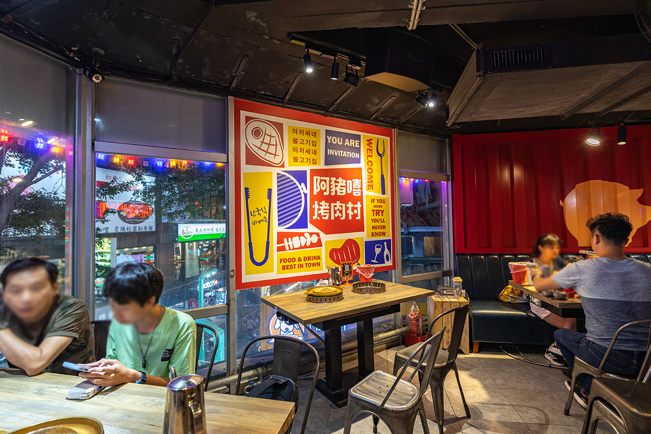 阿豬嘻烤肉村｜台北超平價吃到飽，西門町美食、韓式烤肉吃到飽、西門韓式烤肉、西門韓式料理、韓式烤五花肉、韓式烤肉餐廳、西門銅板烤肉、西門韓式吃到飽、西門吃到飽