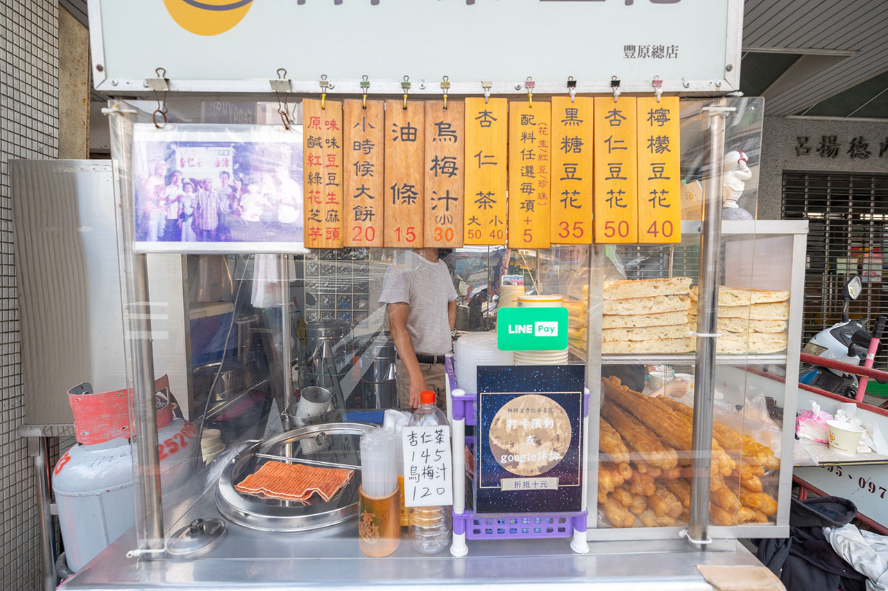 林阿波-杏仁茶.豆花