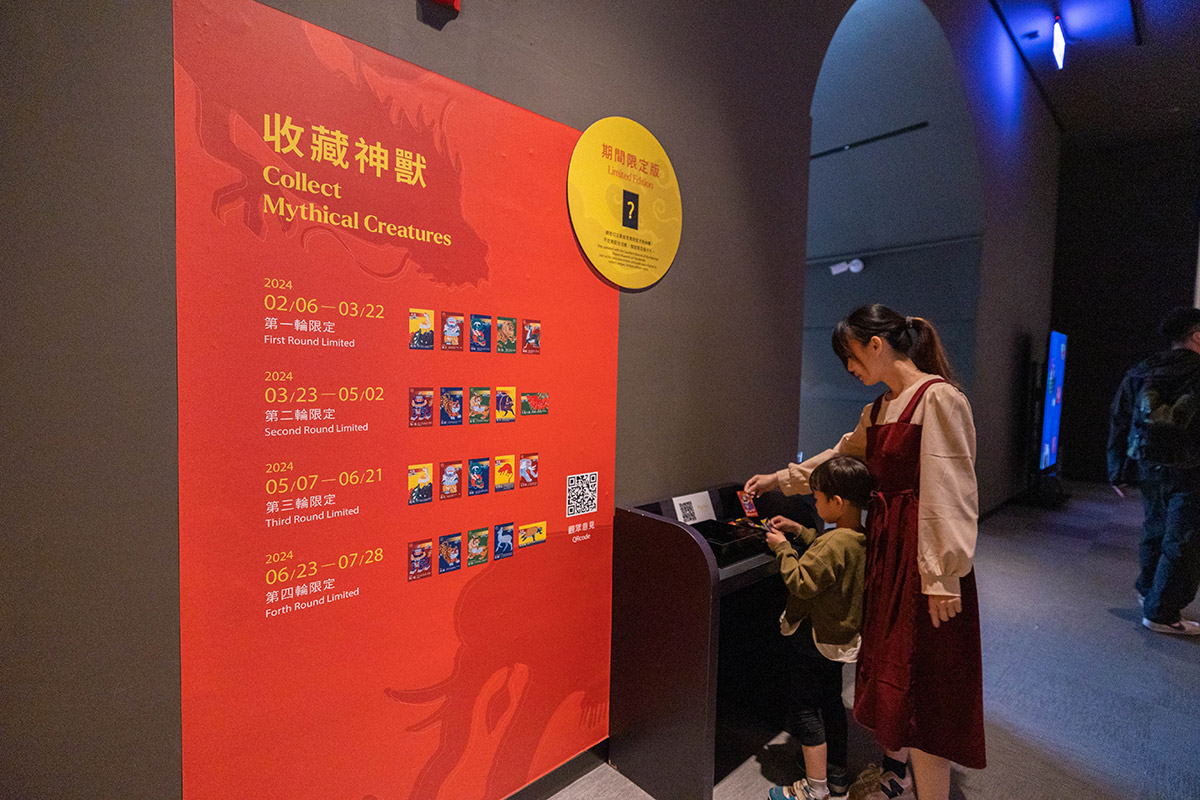 國立故宮博物院南部院區-神獸現形神獸童樂會